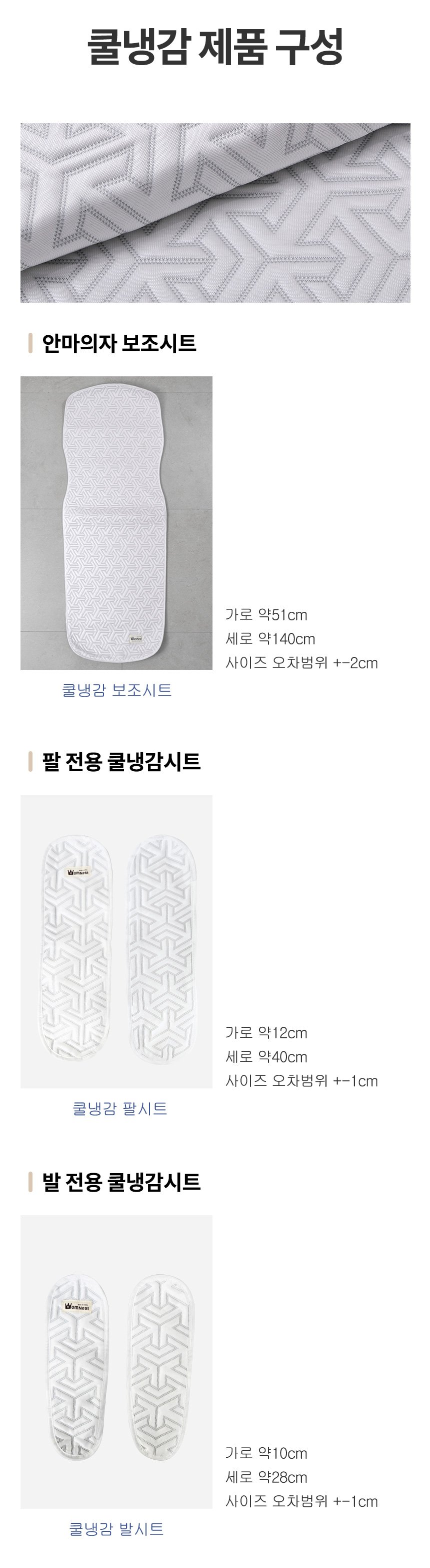 제품구성