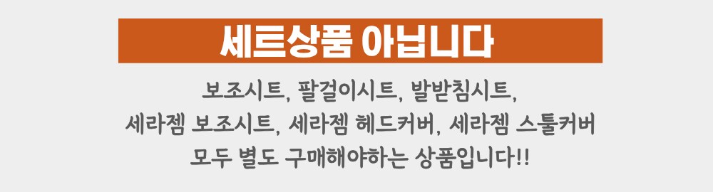 별도구매