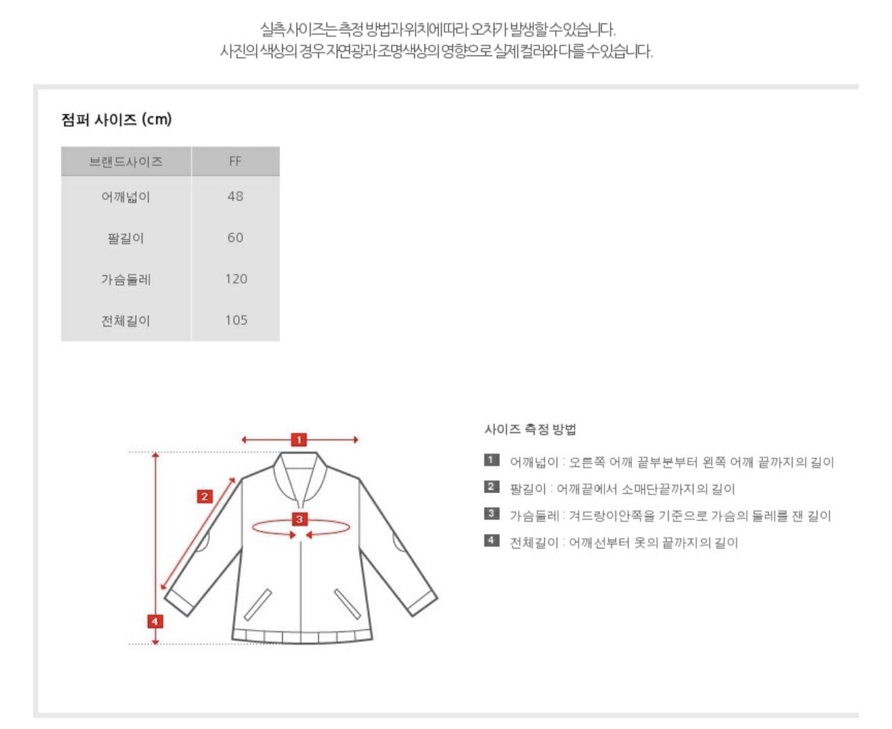 실측사이즈