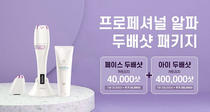 프로골드2배샷