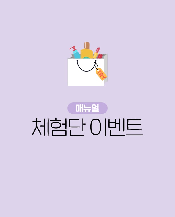 종합몰 체험단 이벤트 등록 매뉴얼