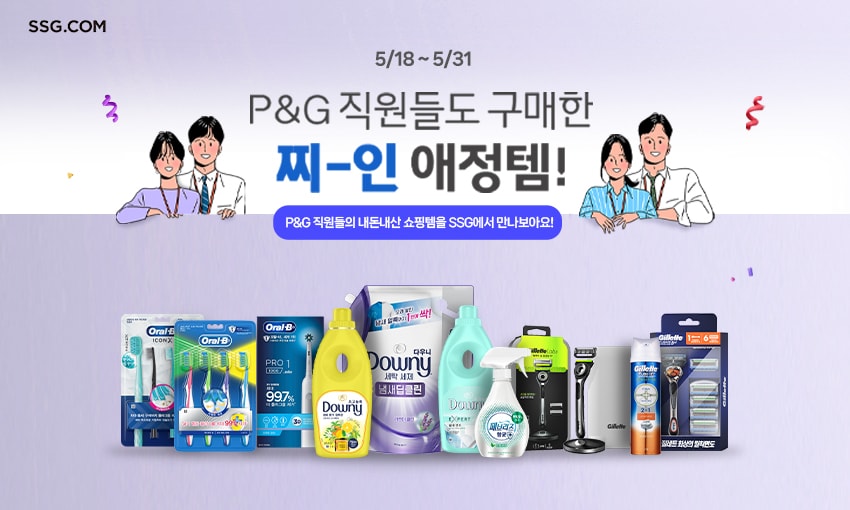 이벤트/쿠폰 > 5월2차 피앤지 경품 이벤트
