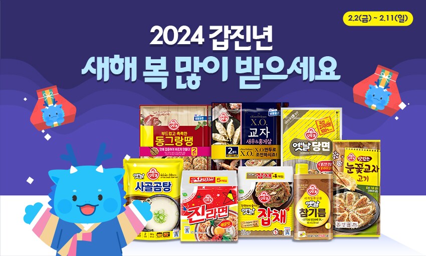 이벤트/쿠폰 > 오뚜기 경품 이벤트