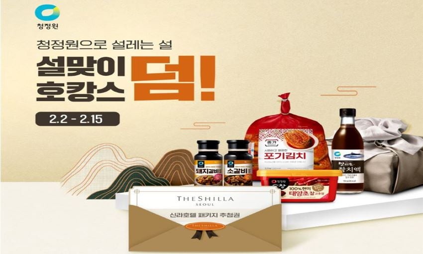 이벤트/쿠폰 > 대상 호캉스 구매이벤트
