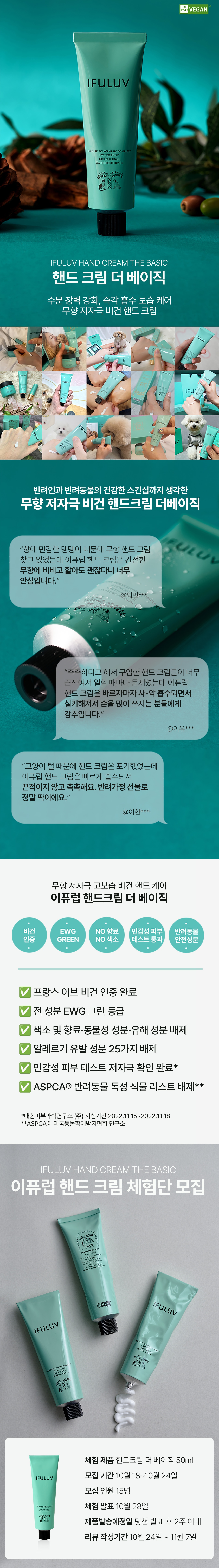 이퓨럽 핸드크림 체험단 모집