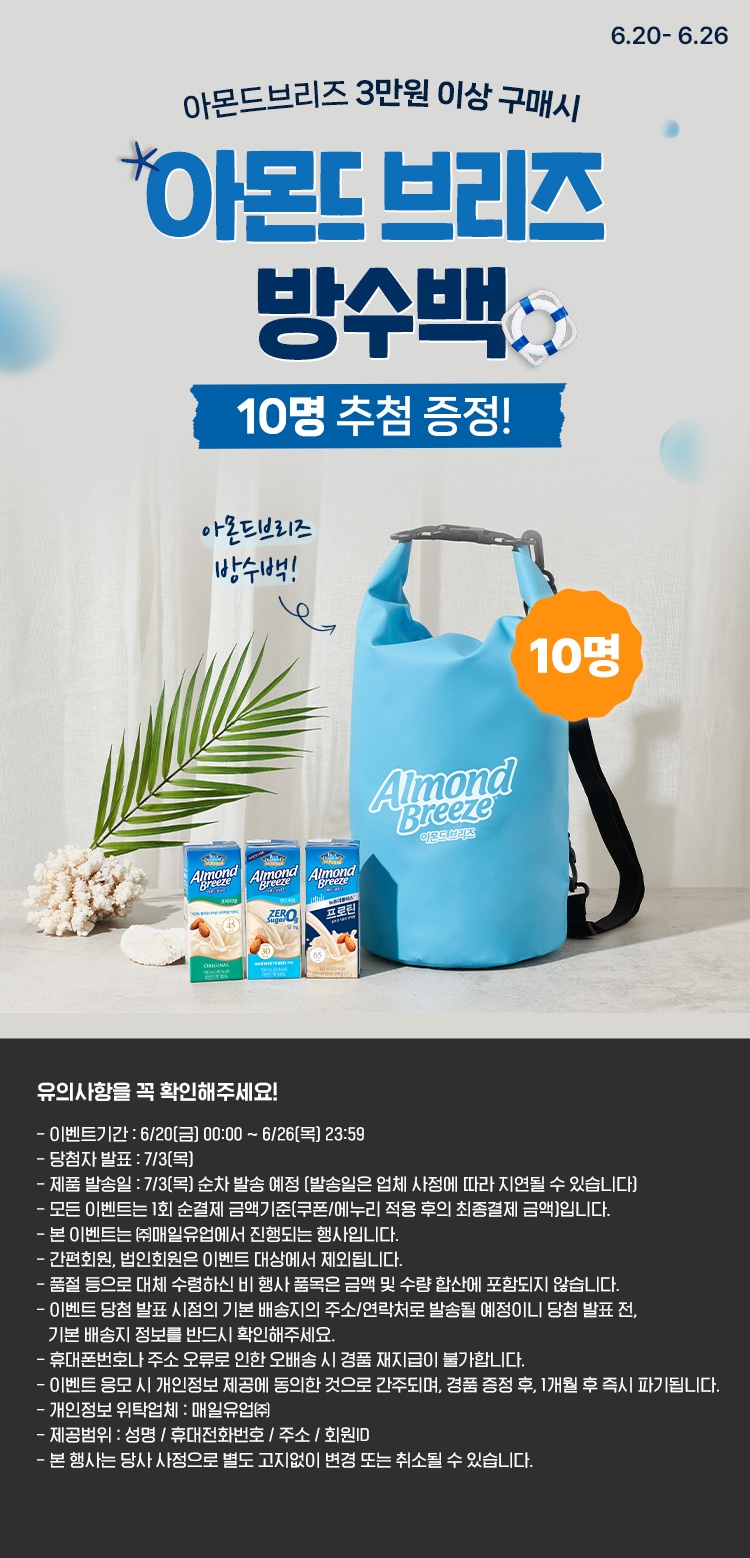 10명 추첨