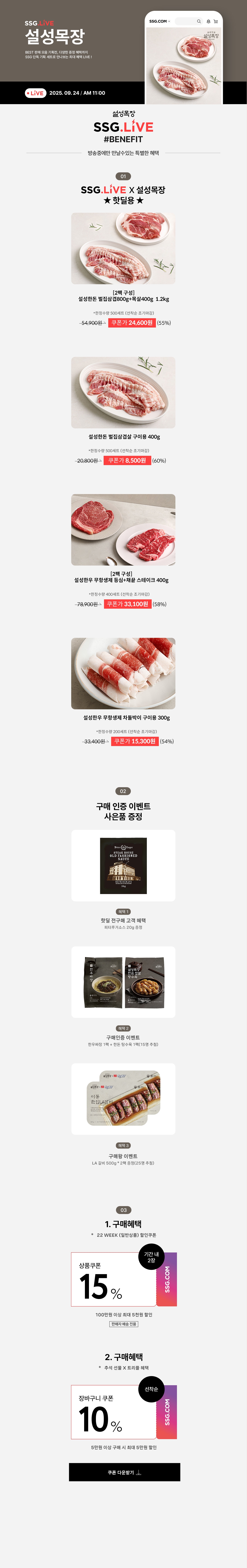 설성목장