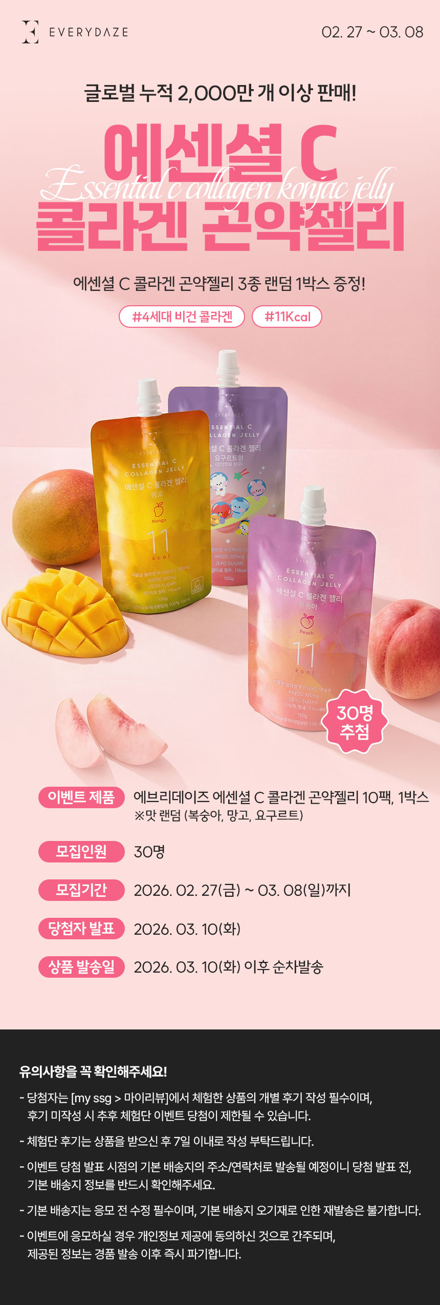 에센셜 C 콜라겐 곤약젤리