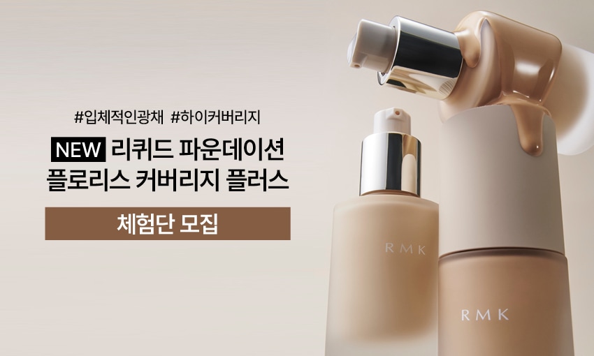 RMK