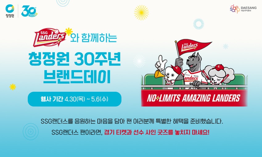[SSG] 청정원 브랜드데이 세일 최대 50% (다양/무료)