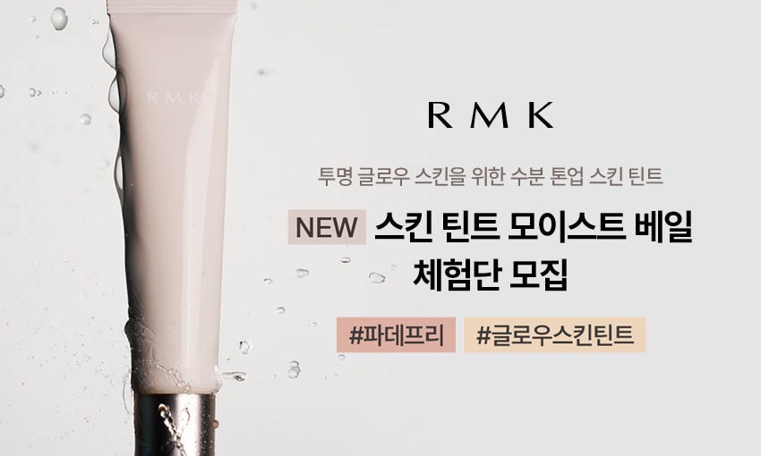 rmk