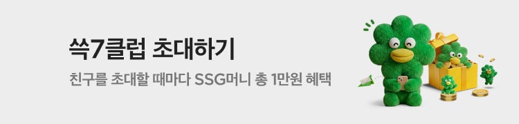 쓱7클럽 초대