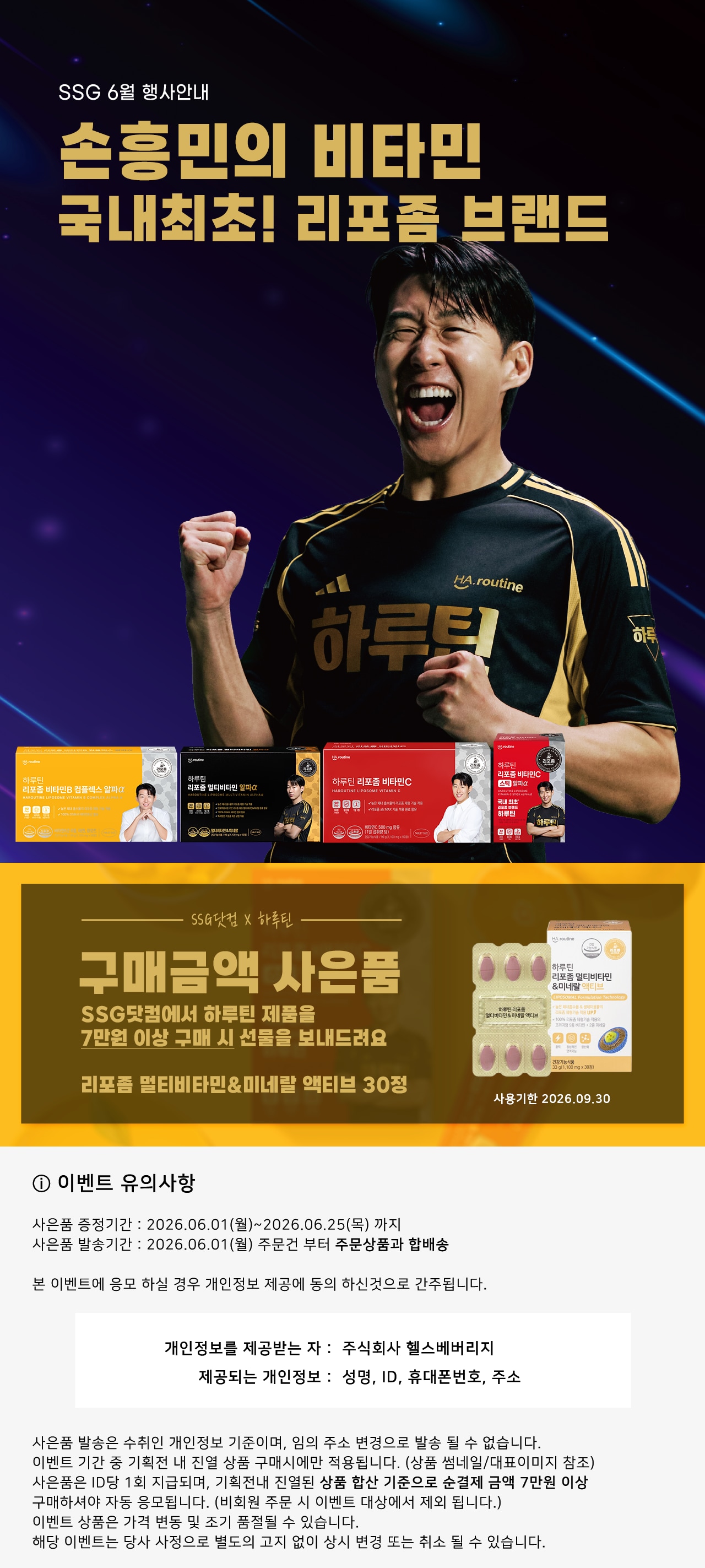 헬스베버리지