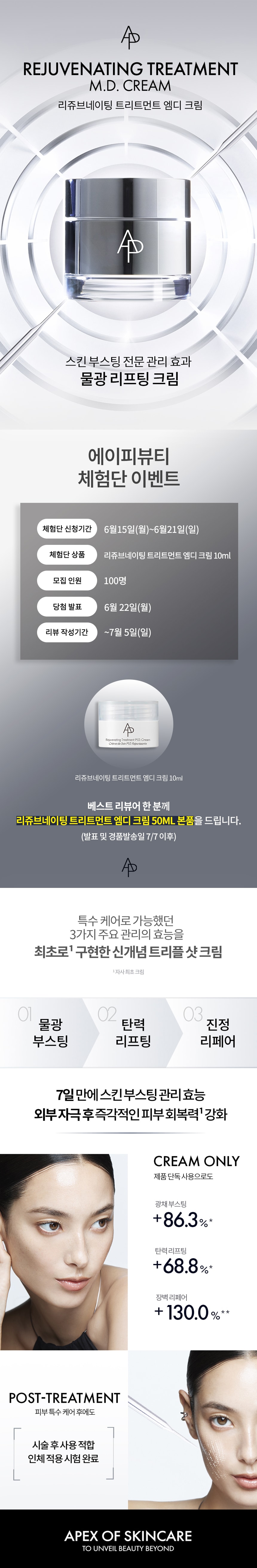 체험단