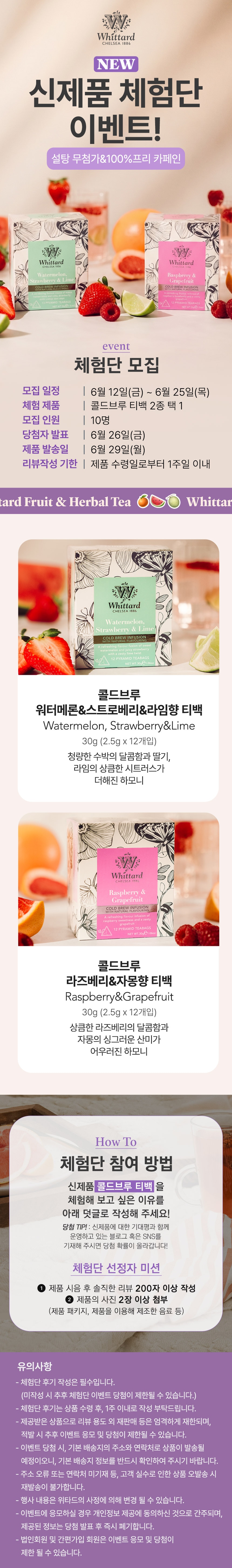 체험단 이벤트