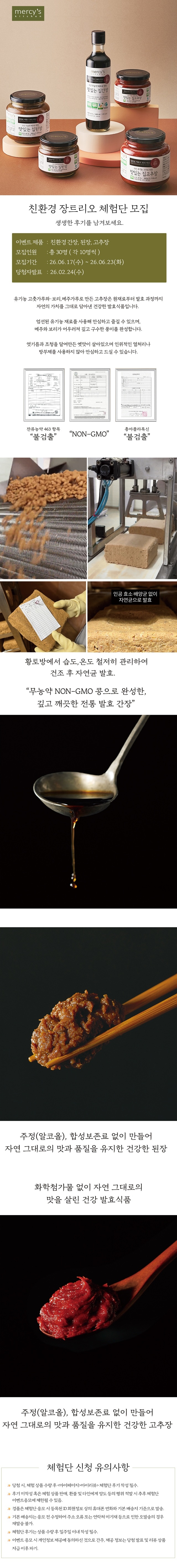 머시스키친 친환경 장 3종