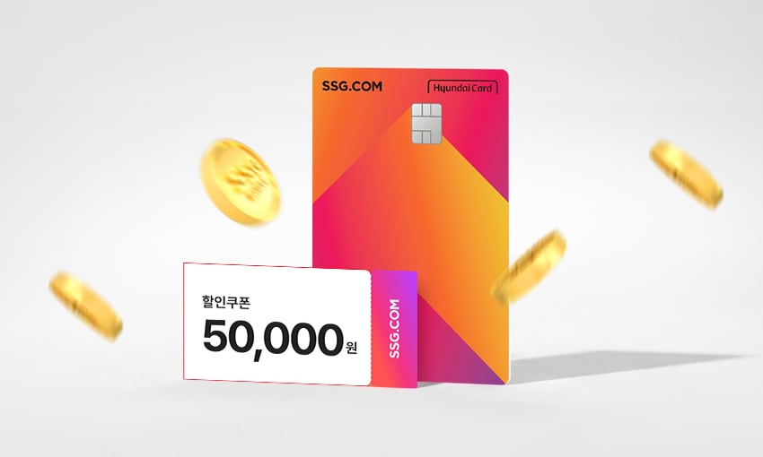 SSG.COM카드 Edition2 장보기 5만원 혜택