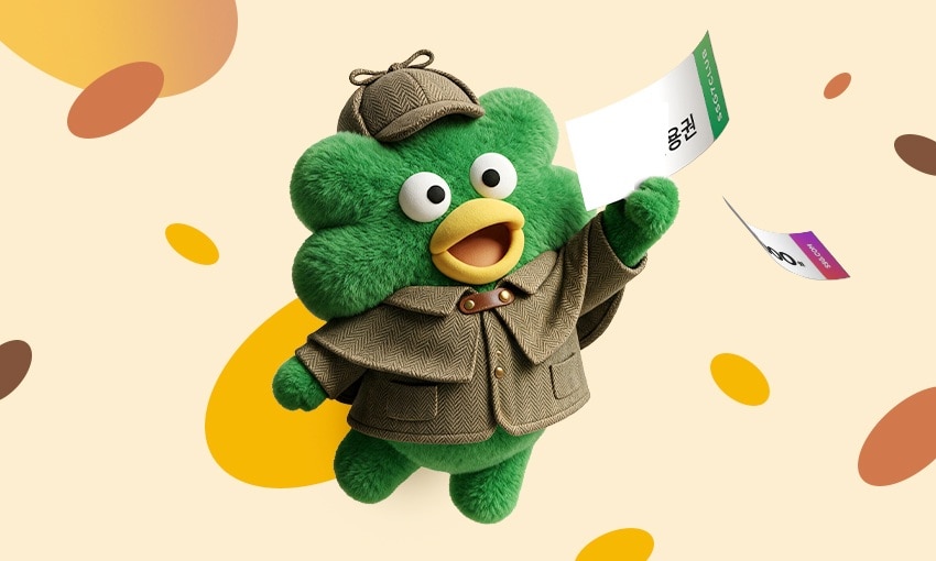 응원