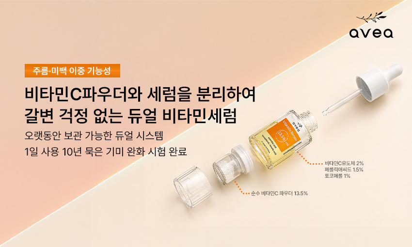 비타민세럼16.5 11ml