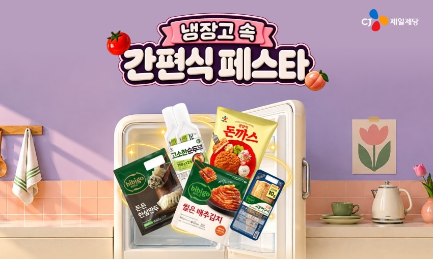 CJ 구매왕 이벤트
