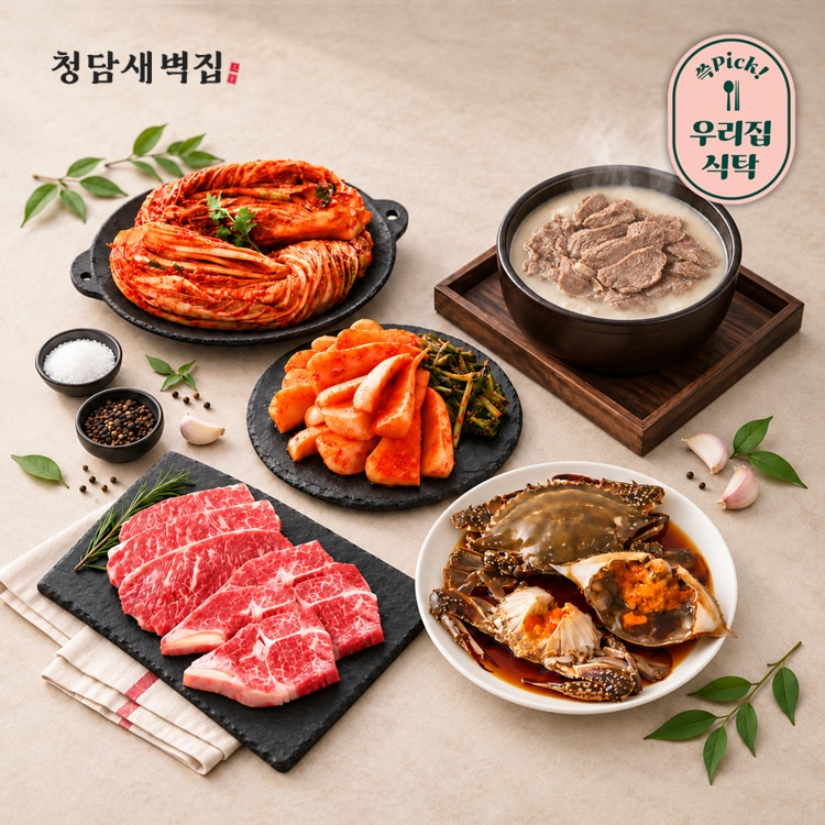 쓱PICK! 우리집식탁