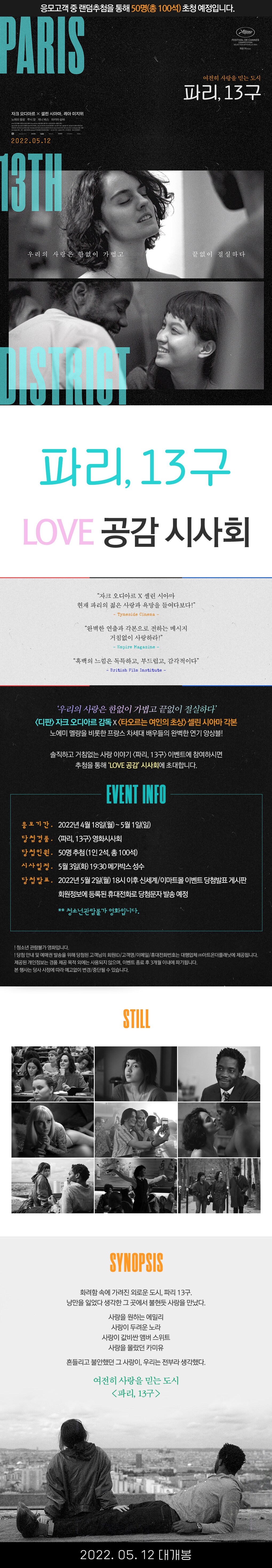 이마트몰, 당신과 가장 가까운 이마트