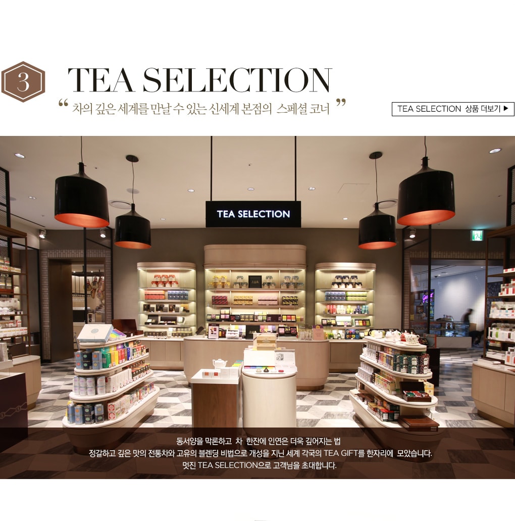 TEA SELECTION