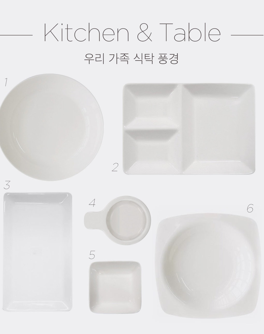 Kitchen & Table 우리 가족 식탁 풍경