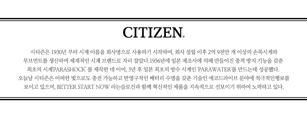 CITIZEN