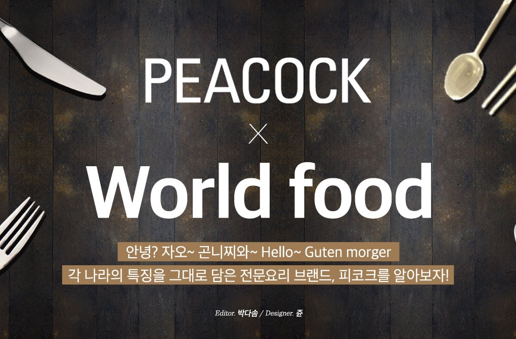 PEACOCK World food